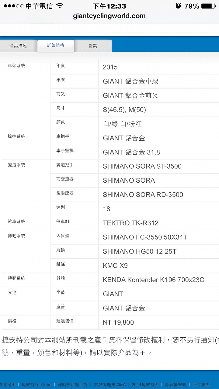 捷安特SCR1和SCR2的差異?