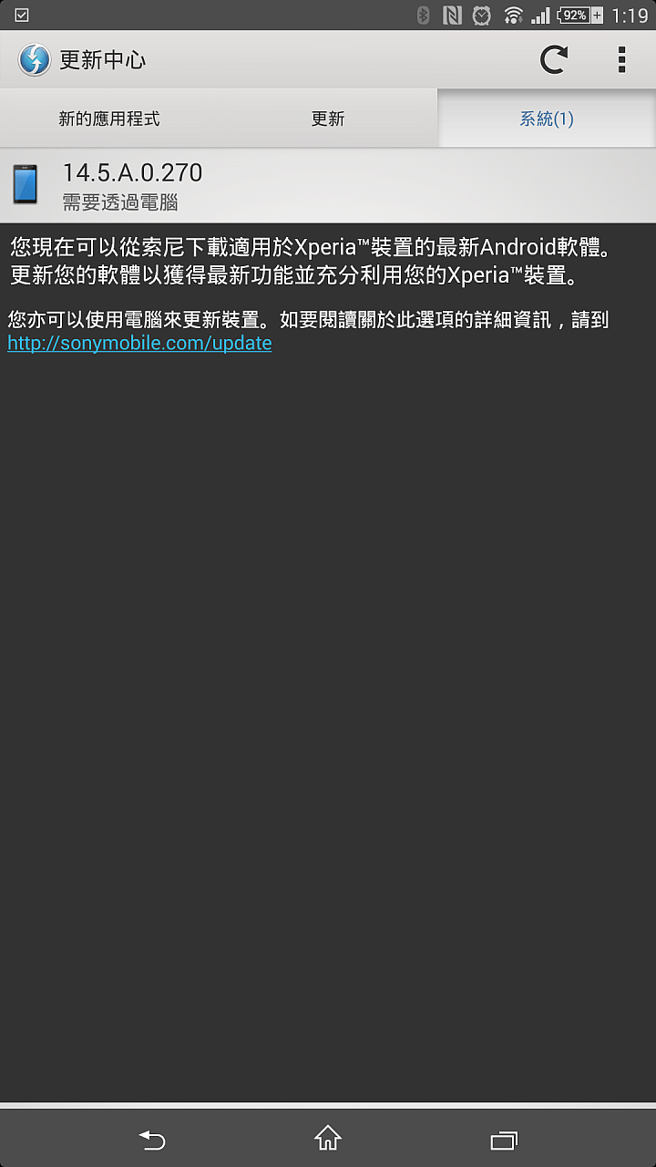 Z Ultra (C6833) 升級5.0偽開箱文