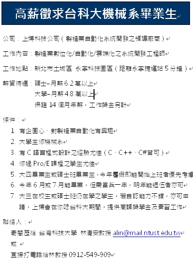求職待遇變高嗎?大學畢月薪4.8萬以上?