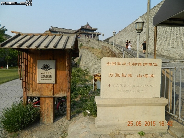 角山長城 + 老龍頭 + 山海關