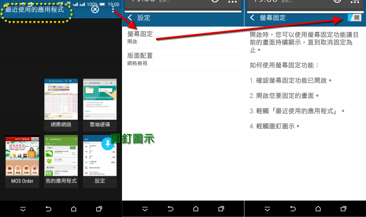 「開箱」One E9+與蝴蝶2簡單比較以及Sense 7新功能介紹