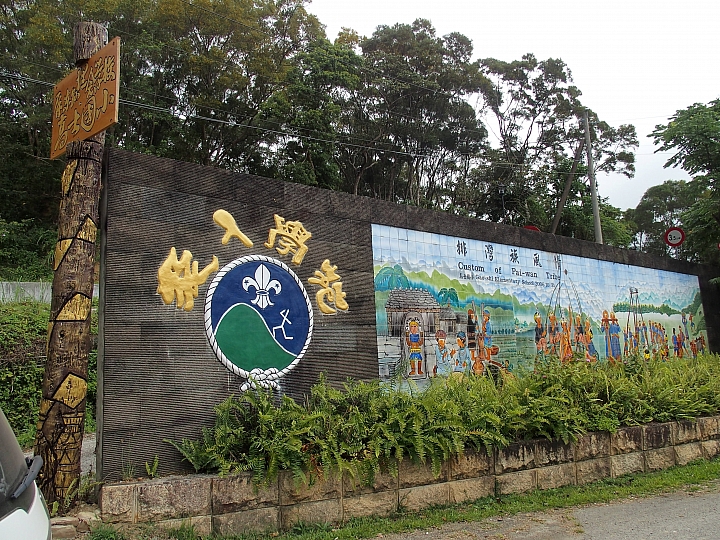 高士國小野牡丹花盛開，歡迎您住宿，一早醒來展開美麗的一天。