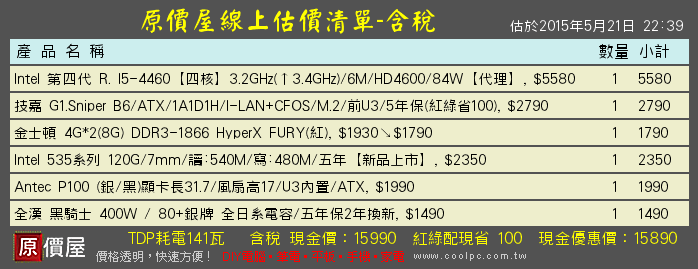 自組電腦菜單問題-獨顯(完成,謝謝大家)