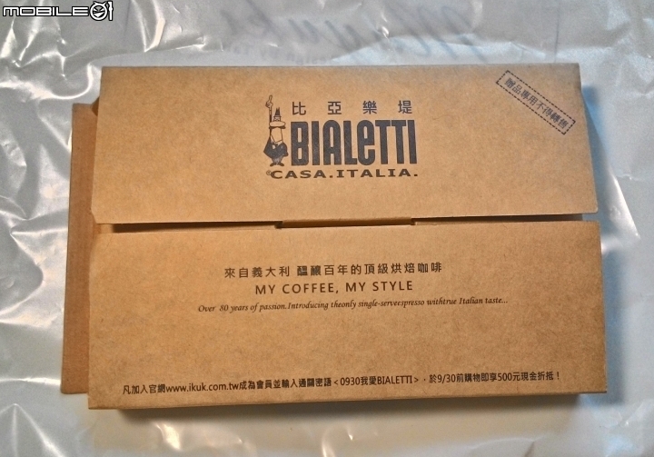 開箱~Bialetti義式膠囊咖啡機>>>懶人必敗！