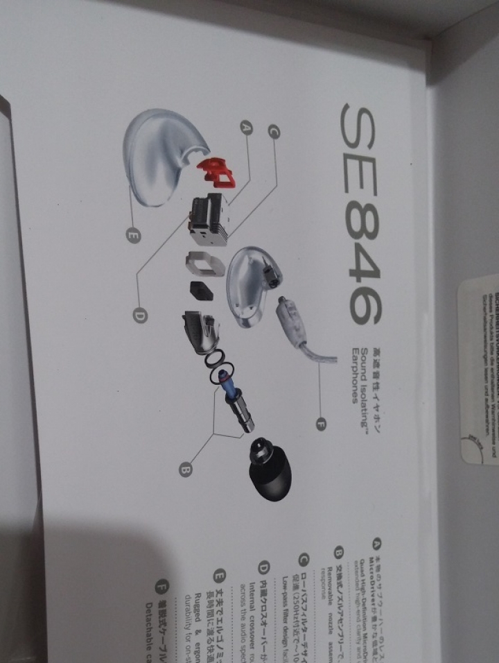 [簡單開箱] Shure SE846