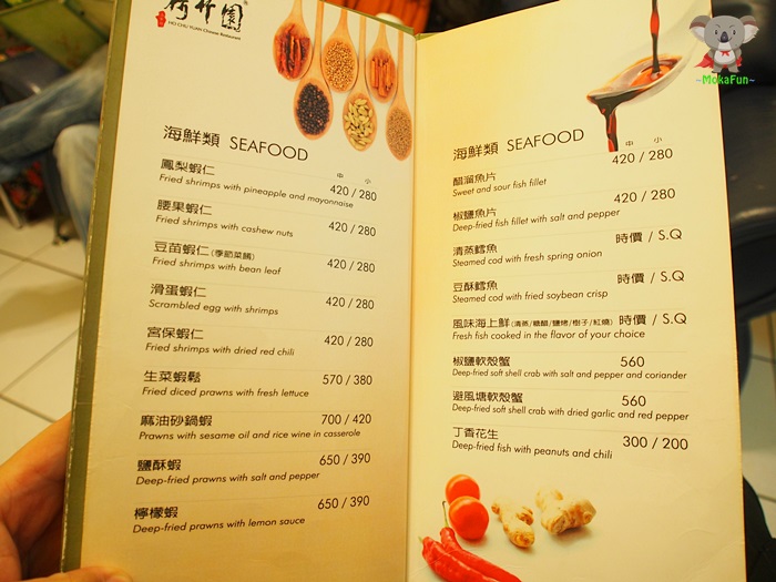 荷竹園。竹科家常料理