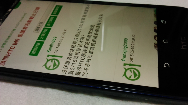 HTC butterfly 2之我的藍蝶~[開箱]