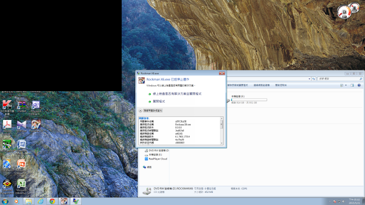 WIN7 64位元 洛克人X6無法存檔