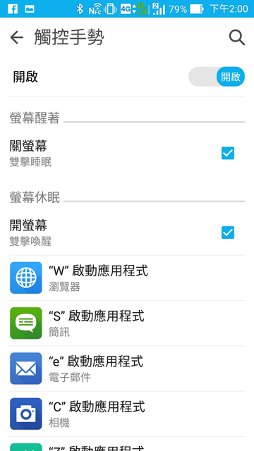ASUS Zenfone2 4GB版本，CP值高的沒天理，人手一支不寂寞