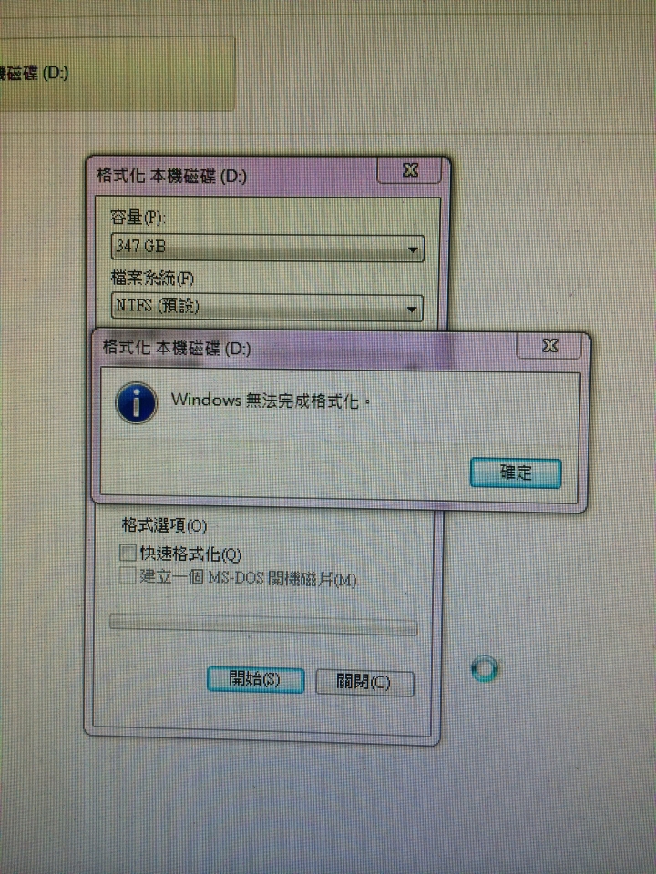 D槽格式化~