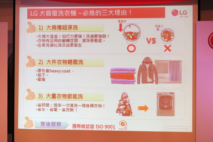 心科技、新感動「LG智慧生活新觀念」新品體驗會