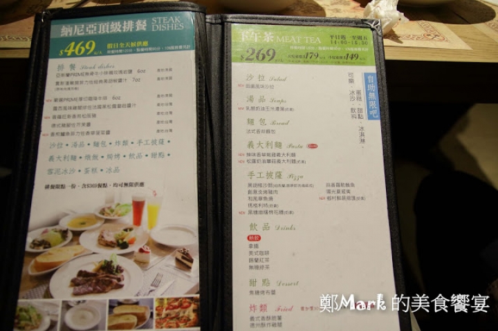 [彰化好吃] 納尼亞narnia義式餐廳 / 義大利麵 / 披薩 / 沙拉吃到飽