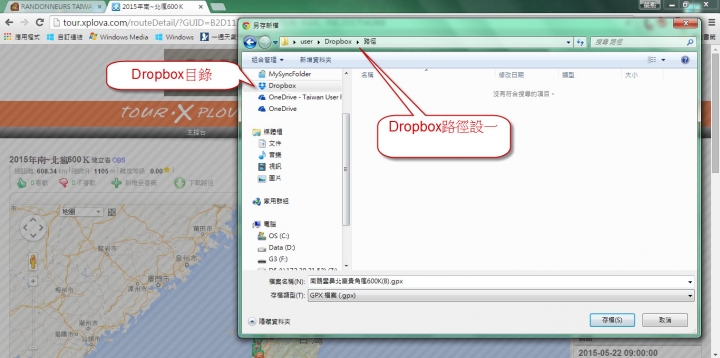 如果沒有專用單車導航機器，可使用Android智慧手機導航的方法
