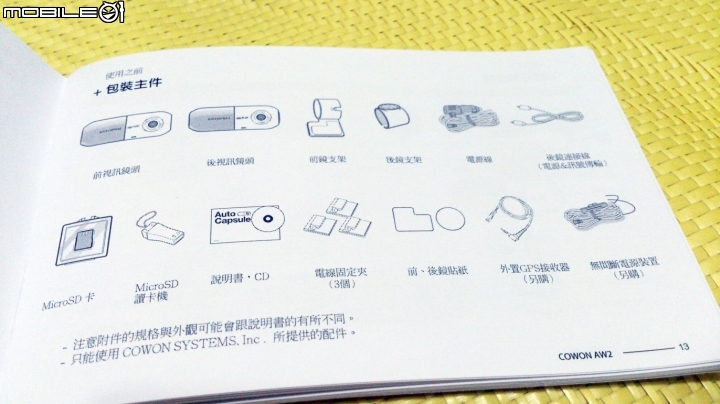 [開箱]Cowon AW2 小巧，前鏡+後鏡個別1080P!...