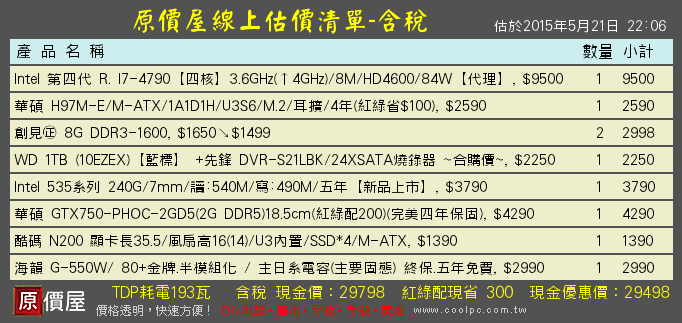 跑模擬及畫SOLIDWOR 3D繪圖的電腦
