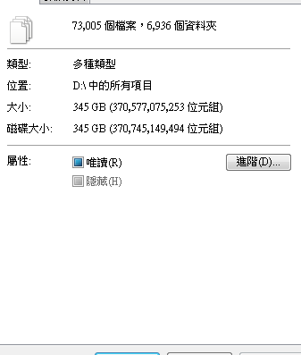 關於硬碟的怪事.......