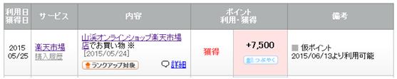 [分享] 日本購買露營用品