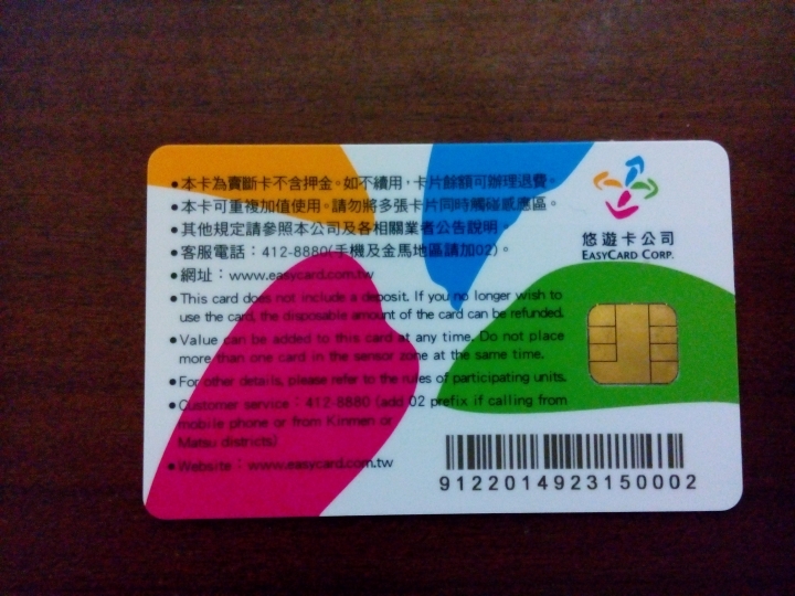 台中撿到的悠遊卡