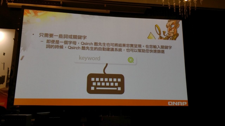參加 QNAP NAS 同好會有感