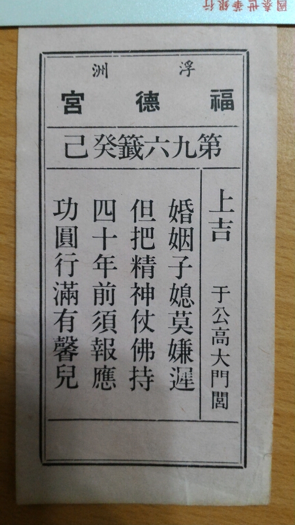 求解籤大師