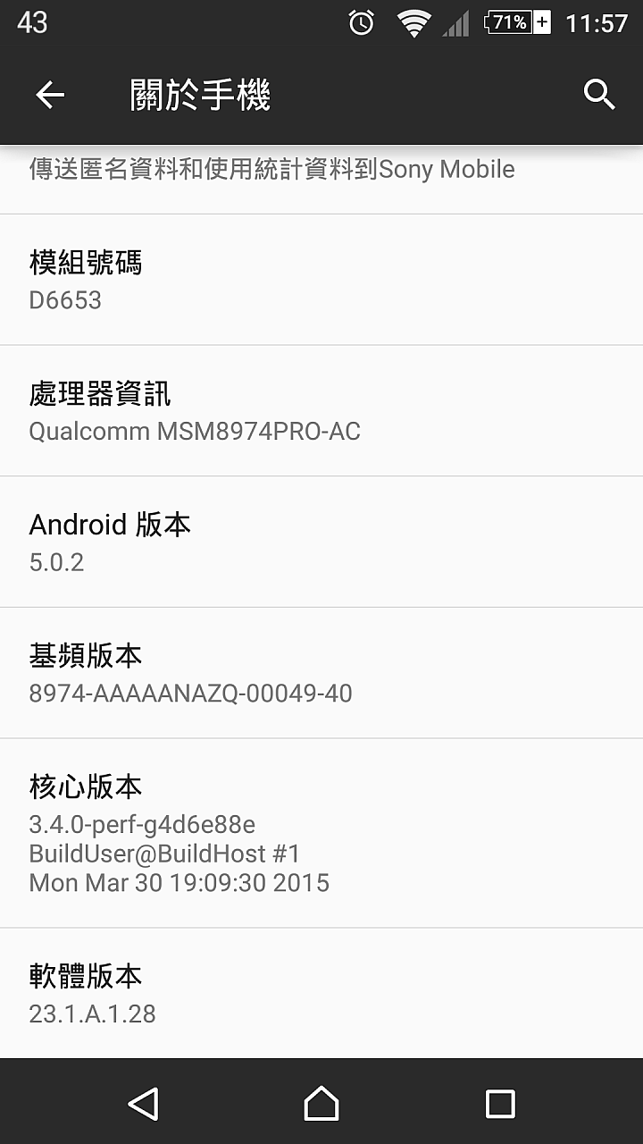 [更新]台版 Z2／Z3系列 (23.1.A.1.28)
