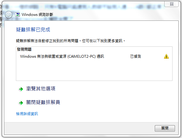 請教電腦高手~~兩台W7電腦之間共享D槽的問題...很詭異！