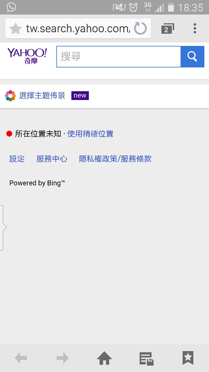 三星網頁綁架