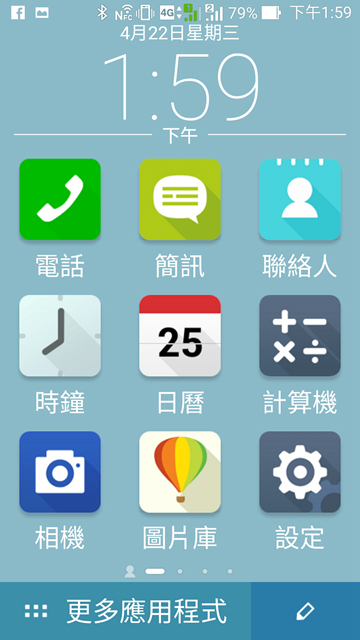 ASUS Zenfone2 4GB版本，CP值高的沒天理，人手一支不寂寞