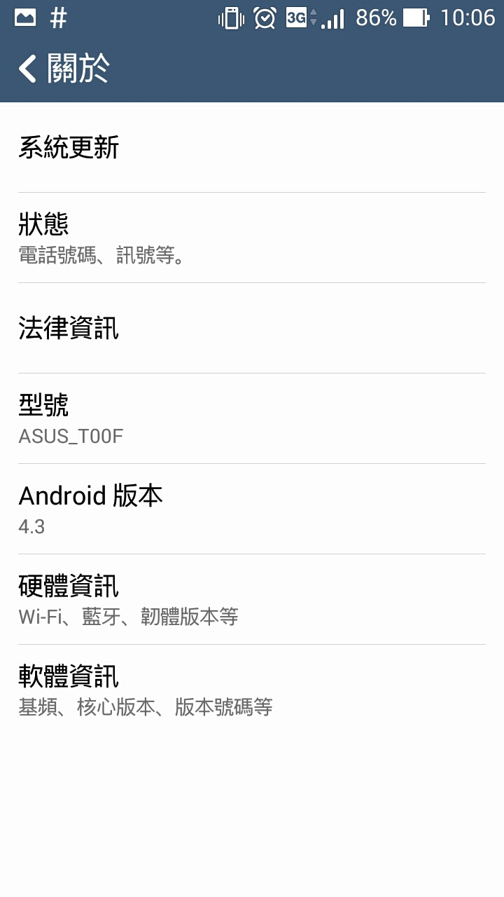 我的ZENFONE5 3G版，play商店壞了