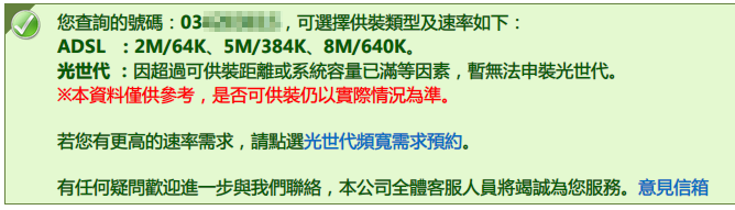 我也想用光世代啦,網路好慢!!