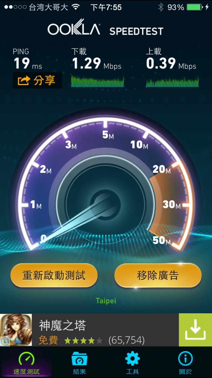 iPhone 6 Plus 64G 配上 ASUS DIR-809 怪怪的