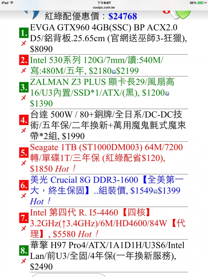 2.5W電腦幫健檢 用途GTA5 BF4