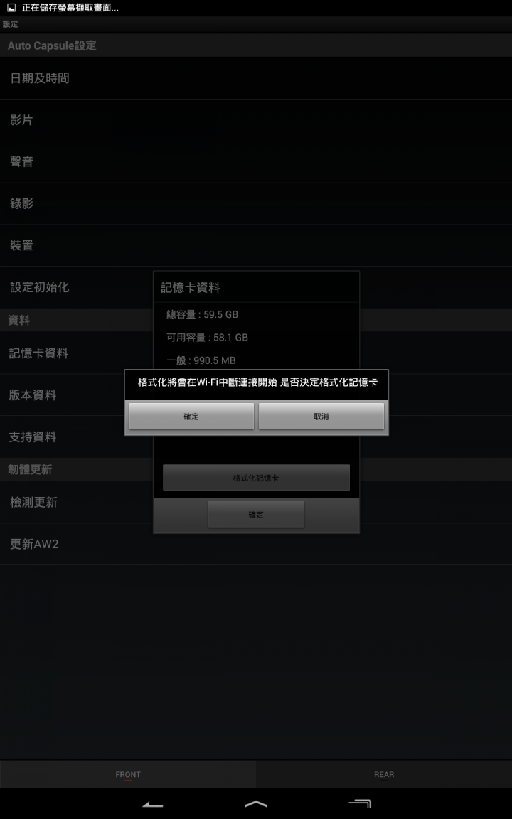 [開箱]Cowon AW2 小巧，前鏡+後鏡個別1080P!...