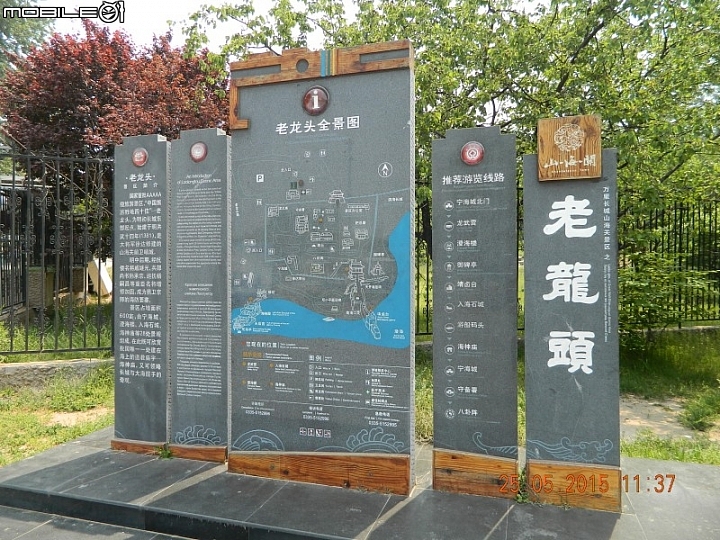 角山長城 + 老龍頭 + 山海關