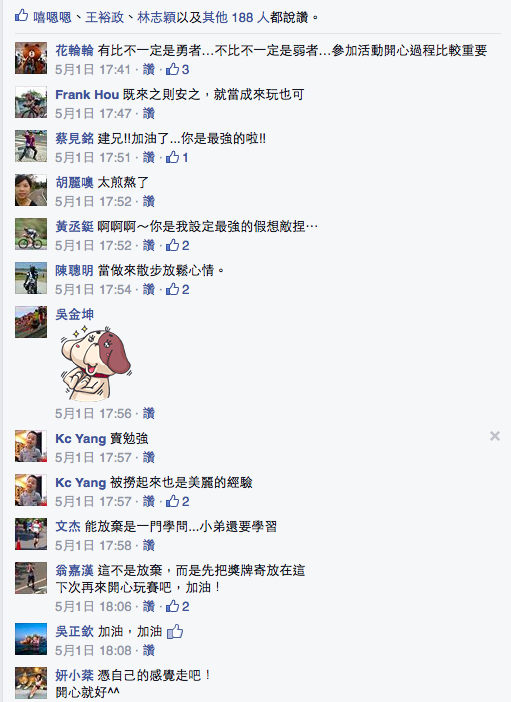 中年大叔熱（噴）血初超鐵！