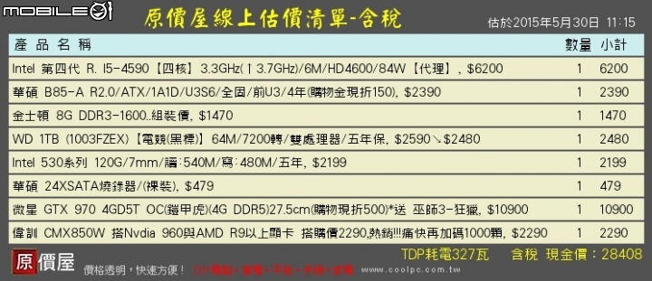 預算30K左右的影音遊戲機