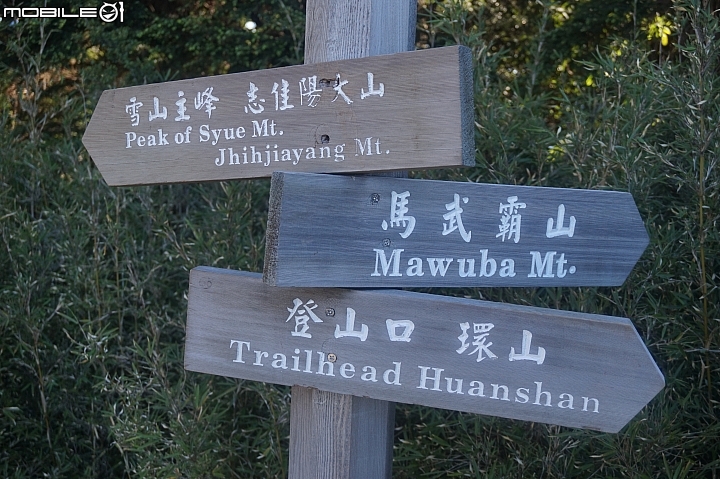 2015.05.18-志佳陽大山(天氣優.悠.呦)