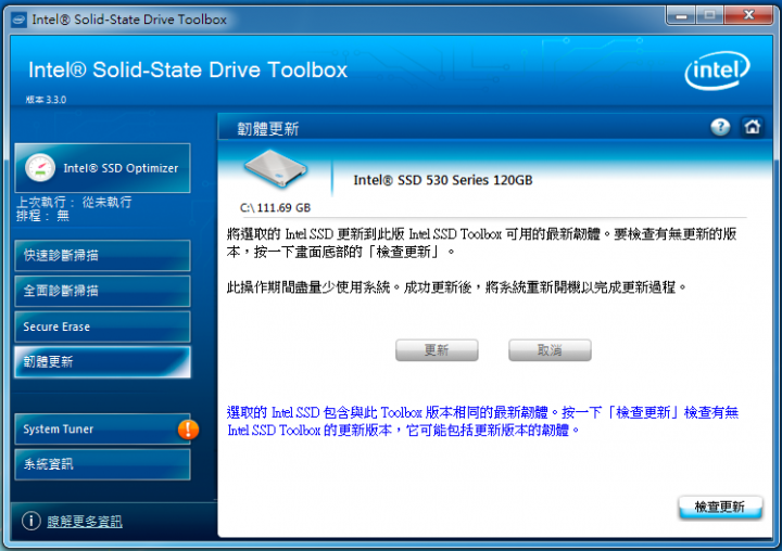 [開箱測試]親民的價格也有超強的效能 Intel 530 120GB