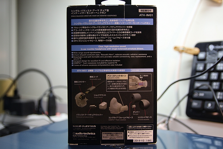 【鹿醬の不專業開箱】ATH-IM01