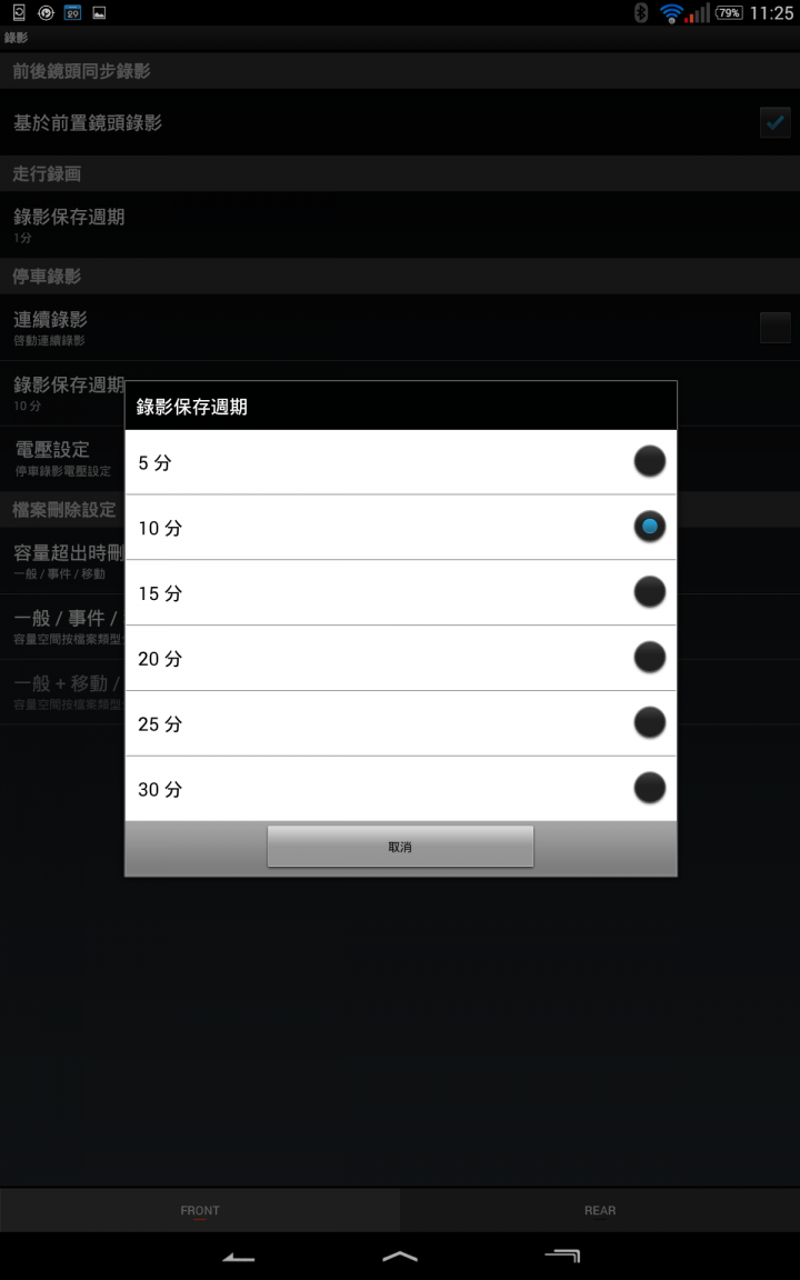 [開箱]Cowon AW2 小巧，前鏡+後鏡個別1080P!...