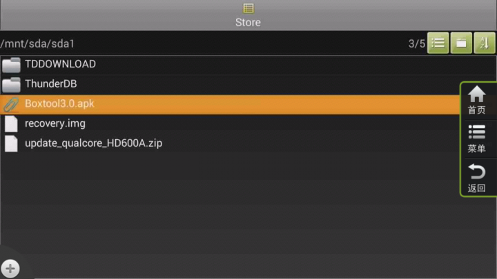 [分享] 2015-07-10_HD600A四核免拆機第3方Recovery+ROOT+Google包