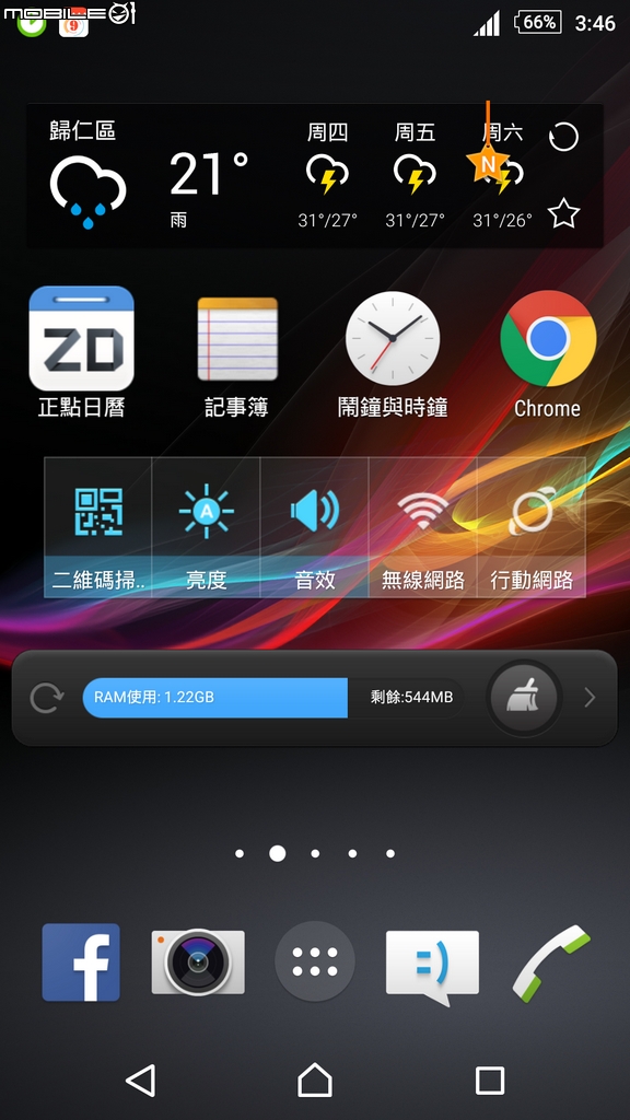 Sony Z更新5.0後 新多出來的干擾模式??