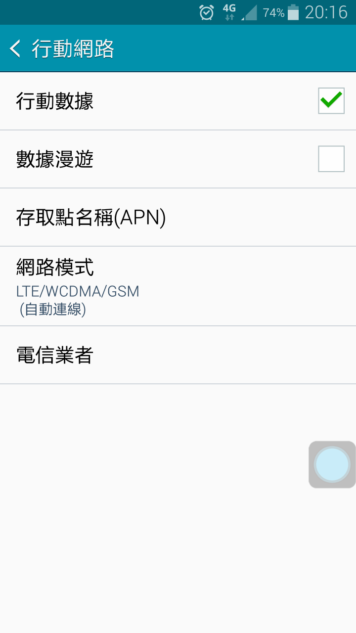 收訊問題，3G滿格，4G只有一格？