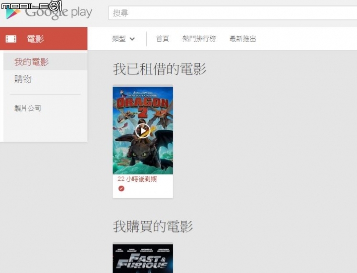 線上影音平台開箱文? GoMovie V.S Play Movie