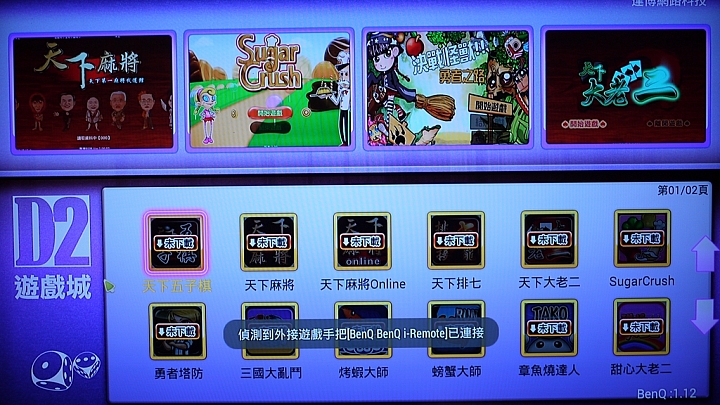 [試用]影音娛樂掌間控，簡單方便都會用∥BenQ 電視上網精靈 JM-250試用