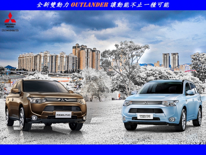 【全新雙動力Outlander的賞車體驗分享】