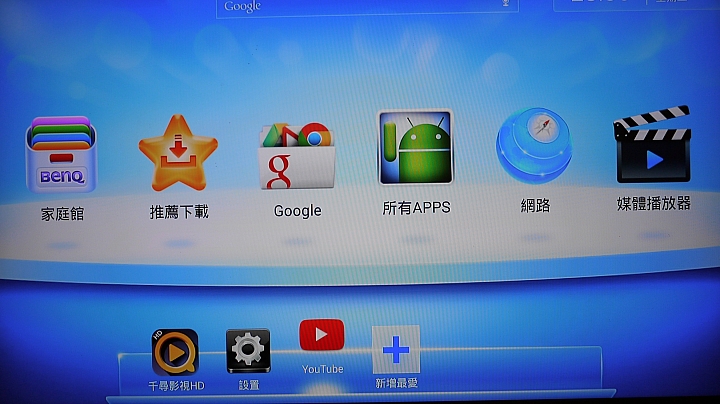 [試用]影音娛樂掌間控，簡單方便都會用∥BenQ 電視上網精靈 JM-250試用
