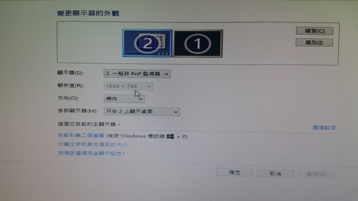 ASUS S400CA 與 BenQ VL2040AZ 液晶螢幕，外接螢幕的解析度問題