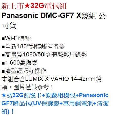 Panasonic DMC-GF7,1290x1080P 60p,60i,50i