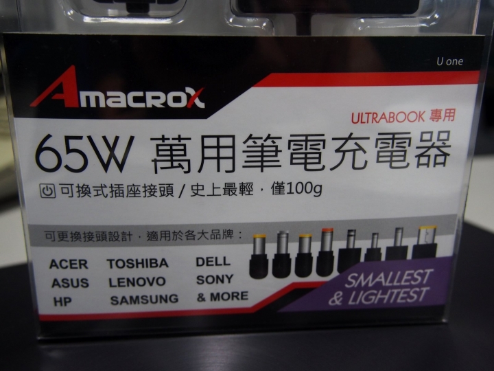 ultrabook 專用輕巧筆電變壓器 Amacrox U one